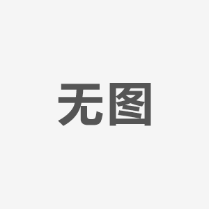 先进基层党组织